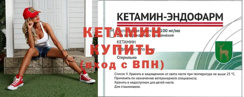 Кетамин ketamine  Дно 